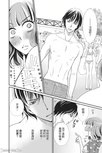 Page 55 of The Mean Teacher's Love Proof - preview thumbnail