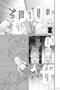 Page 6 of The Mean Teacher's Love Proof - preview thumbnail