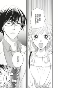 Page 8 of The Mean Teacher's Love Proof - preview thumbnail