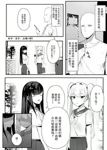 常識改変おじさんの日常漫画 — hentai manga cover on Fhentai
