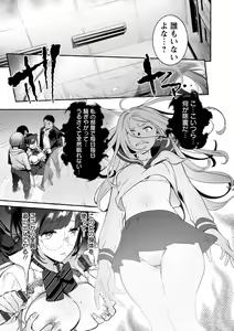 Page 107 of Hito no Kanojo ni Yaritai Houdai - preview thumbnail