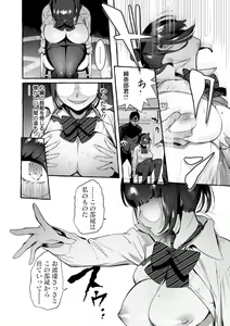 Page 108 of Hito no Kanojo ni Yaritai Houdai - preview thumbnail