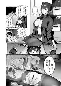 Page 118 of Hito no Kanojo ni Yaritai Houdai - preview thumbnail