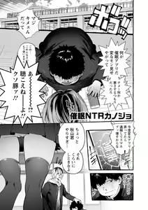 Page 119 of Hito no Kanojo ni Yaritai Houdai - preview thumbnail