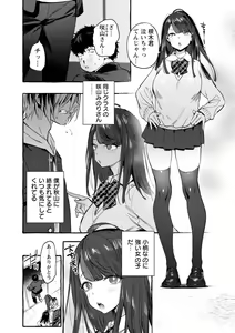 Page 120 of Hito no Kanojo ni Yaritai Houdai - preview thumbnail