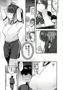 Page 121 of Hito no Kanojo ni Yaritai Houdai - preview thumbnail