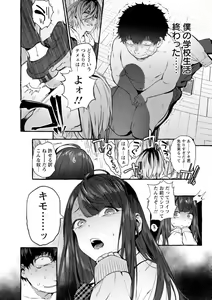 Page 126 of Hito no Kanojo ni Yaritai Houdai - preview thumbnail