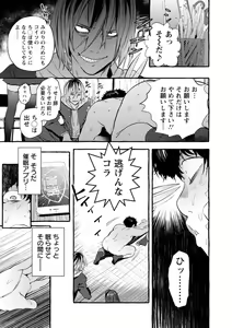 Page 127 of Hito no Kanojo ni Yaritai Houdai - preview thumbnail