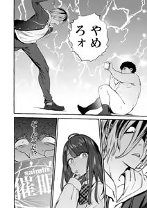 Page 128 of Hito no Kanojo ni Yaritai Houdai - preview thumbnail