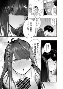 Page 129 of Hito no Kanojo ni Yaritai Houdai - preview thumbnail