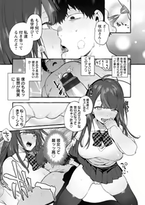 Page 131 of Hito no Kanojo ni Yaritai Houdai - preview thumbnail
