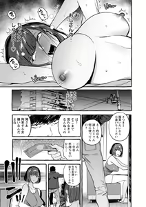 Page 15 of Hito no Kanojo ni Yaritai Houdai - preview thumbnail