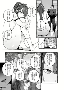Page 159 of Hito no Kanojo ni Yaritai Houdai - preview thumbnail