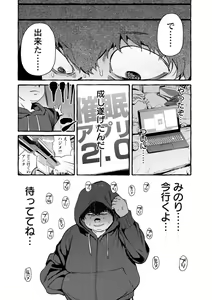 Page 161 of Hito no Kanojo ni Yaritai Houdai - preview thumbnail