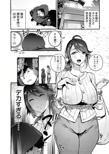 Page 162 of Hito no Kanojo ni Yaritai Houdai - preview thumbnail