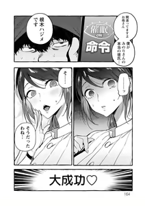 Page 164 of Hito no Kanojo ni Yaritai Houdai - preview thumbnail