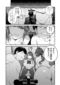 Page 176 of Hito no Kanojo ni Yaritai Houdai - preview thumbnail
