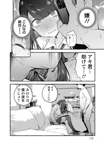 Page 178 of Hito no Kanojo ni Yaritai Houdai - preview thumbnail