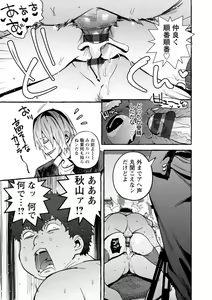 Page 189 of Hito no Kanojo ni Yaritai Houdai - preview thumbnail