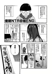 Page 193 of Hito no Kanojo ni Yaritai Houdai - preview thumbnail