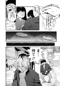 Page 196 of Hito no Kanojo ni Yaritai Houdai - preview thumbnail
