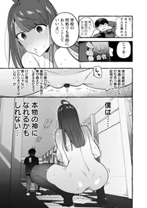 Page 211 of Hito no Kanojo ni Yaritai Houdai - preview thumbnail