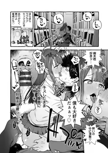 Page 214 of Hito no Kanojo ni Yaritai Houdai - preview thumbnail