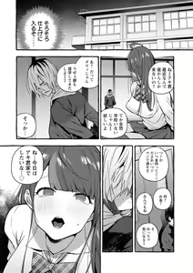 Page 215 of Hito no Kanojo ni Yaritai Houdai - preview thumbnail