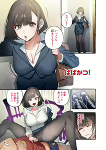 Page 3 of Hito no Kanojo ni Yaritai Houdai - preview thumbnail