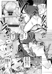 Page 51 of Hito no Kanojo ni Yaritai Houdai - preview thumbnail
