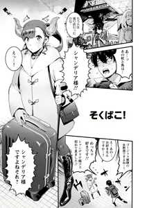 Page 69 of Hito no Kanojo ni Yaritai Houdai - preview thumbnail