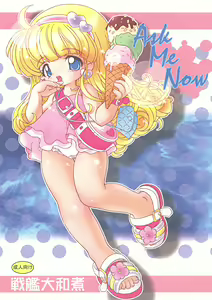 Ask Me Now - hentai manga cover image
