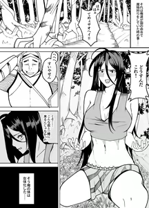 Page 3 of 団長だった俺は女体化した - preview thumbnail