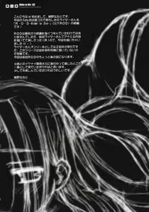 Page 4 of R.O.D 2 -Rider or Die 2- - preview thumbnail