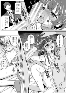 Page 103 of Futaba no Himitsu, Sakura no Koukishin, Suzuno no Daraku - preview thumbnail
