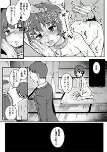 Page 110 of Futaba no Himitsu, Sakura no Koukishin, Suzuno no Daraku - preview thumbnail