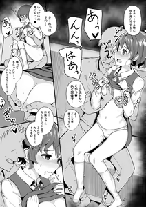 Page 11 of Futaba no Himitsu, Sakura no Koukishin, Suzuno no Daraku - preview thumbnail