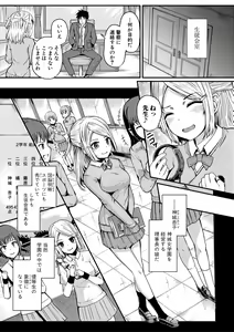 Page 118 of Futaba no Himitsu, Sakura no Koukishin, Suzuno no Daraku - preview thumbnail