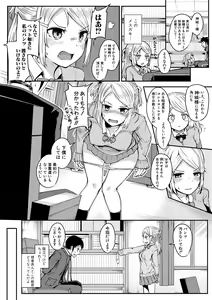 Page 122 of Futaba no Himitsu, Sakura no Koukishin, Suzuno no Daraku - preview thumbnail