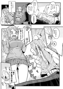 Page 123 of Futaba no Himitsu, Sakura no Koukishin, Suzuno no Daraku - preview thumbnail