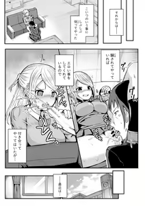 Page 125 of Futaba no Himitsu, Sakura no Koukishin, Suzuno no Daraku - preview thumbnail