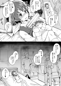 Page 14 of Futaba no Himitsu, Sakura no Koukishin, Suzuno no Daraku - preview thumbnail
