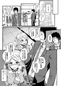 Page 142 of Futaba no Himitsu, Sakura no Koukishin, Suzuno no Daraku - preview thumbnail