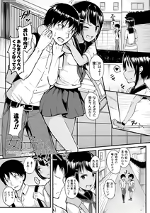 Page 143 of Futaba no Himitsu, Sakura no Koukishin, Suzuno no Daraku - preview thumbnail