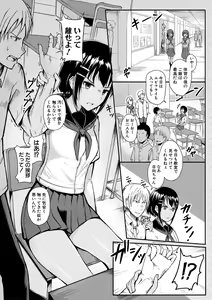 Page 144 of Futaba no Himitsu, Sakura no Koukishin, Suzuno no Daraku - preview thumbnail