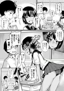 Page 146 of Futaba no Himitsu, Sakura no Koukishin, Suzuno no Daraku - preview thumbnail