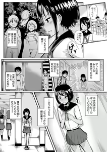 Page 147 of Futaba no Himitsu, Sakura no Koukishin, Suzuno no Daraku - preview thumbnail