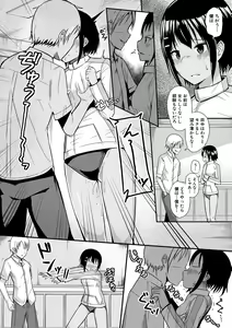 Page 151 of Futaba no Himitsu, Sakura no Koukishin, Suzuno no Daraku - preview thumbnail