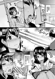 Page 154 of Futaba no Himitsu, Sakura no Koukishin, Suzuno no Daraku - preview thumbnail