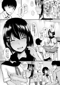 Page 158 of Futaba no Himitsu, Sakura no Koukishin, Suzuno no Daraku - preview thumbnail